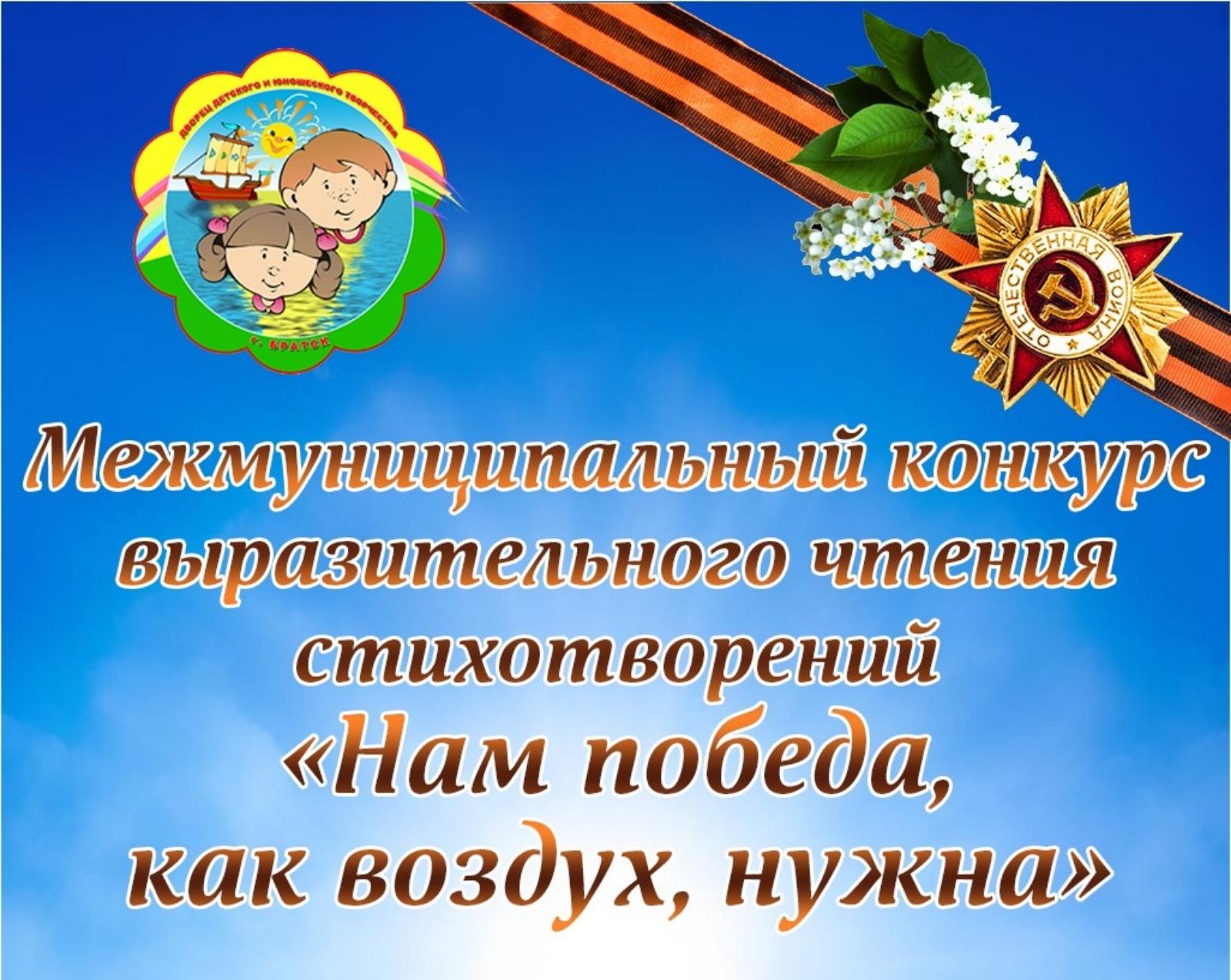 Афиша9Мая