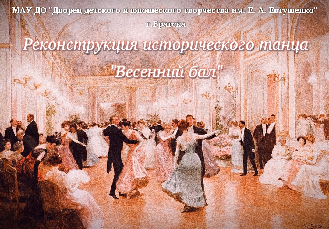АфишаБал