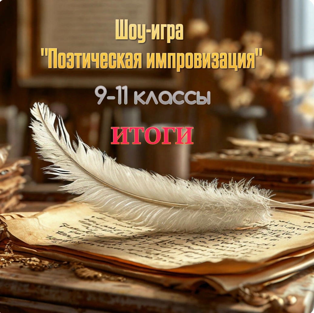 АфишаПоэтическаяИмпровизация (1)