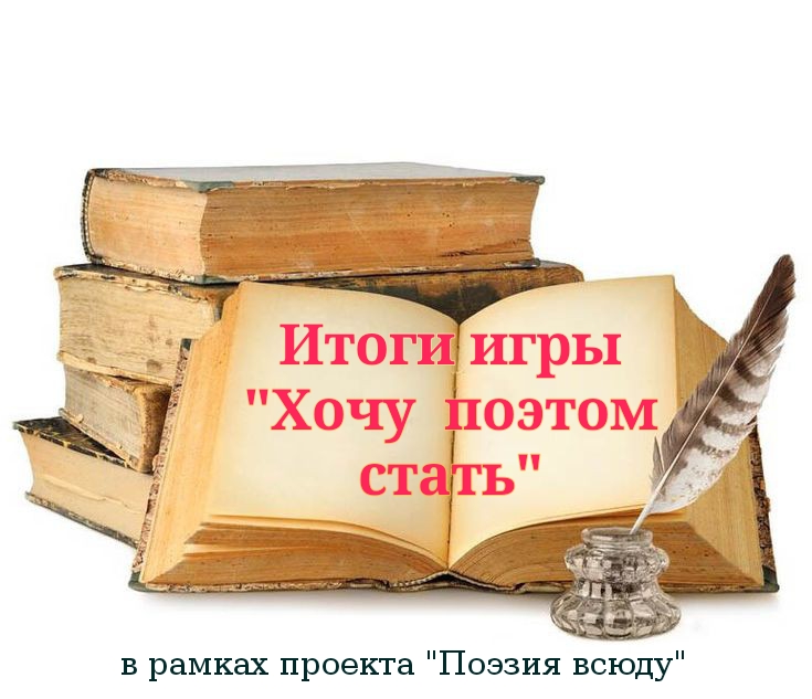АфишаХочупоэтомстать