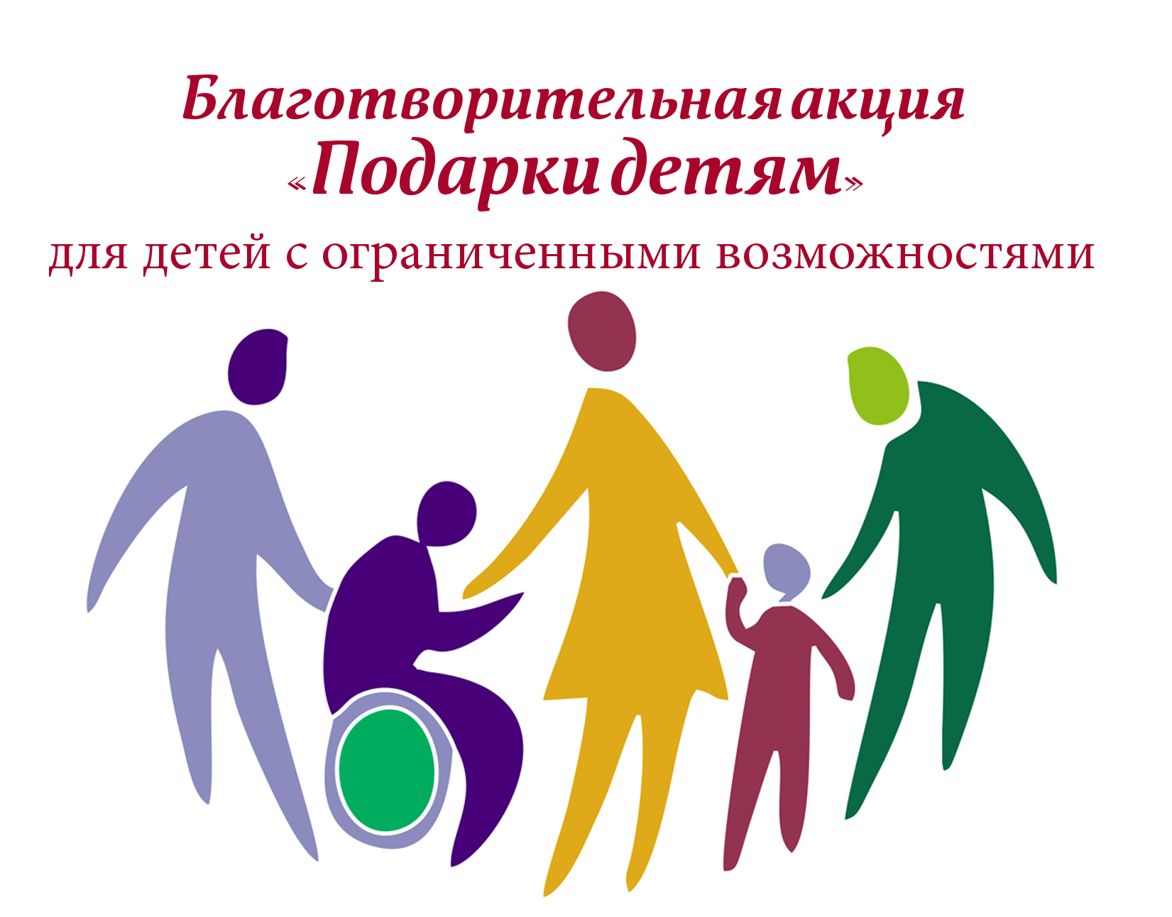 Афишаблагоакция (1)