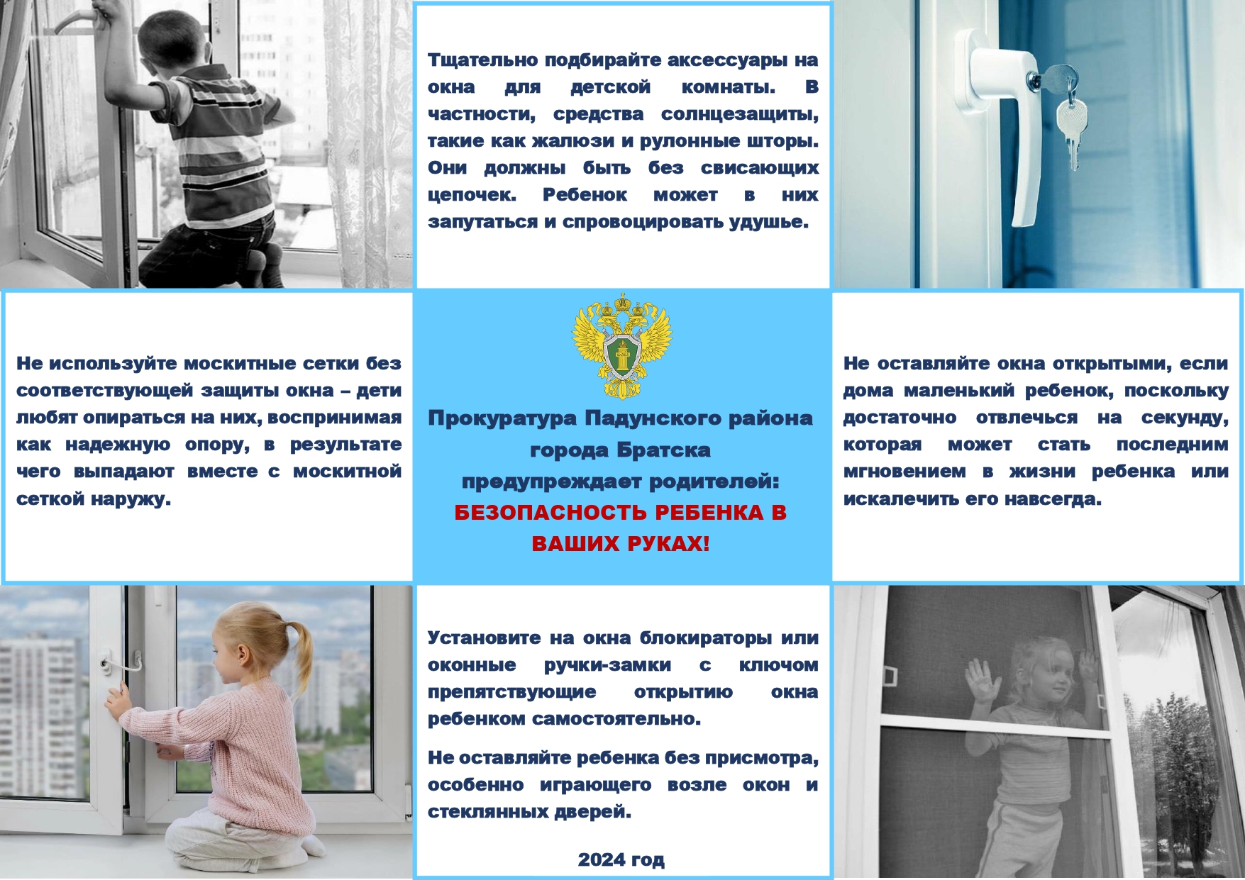 окна