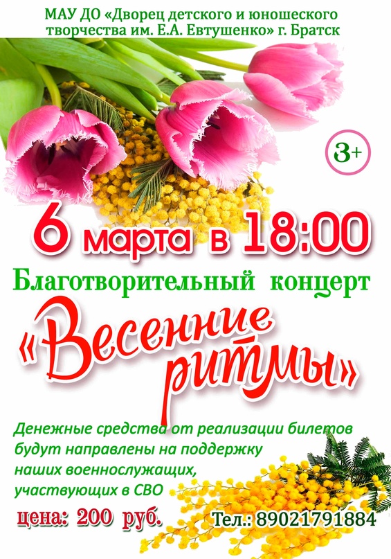 БлагКонцерт