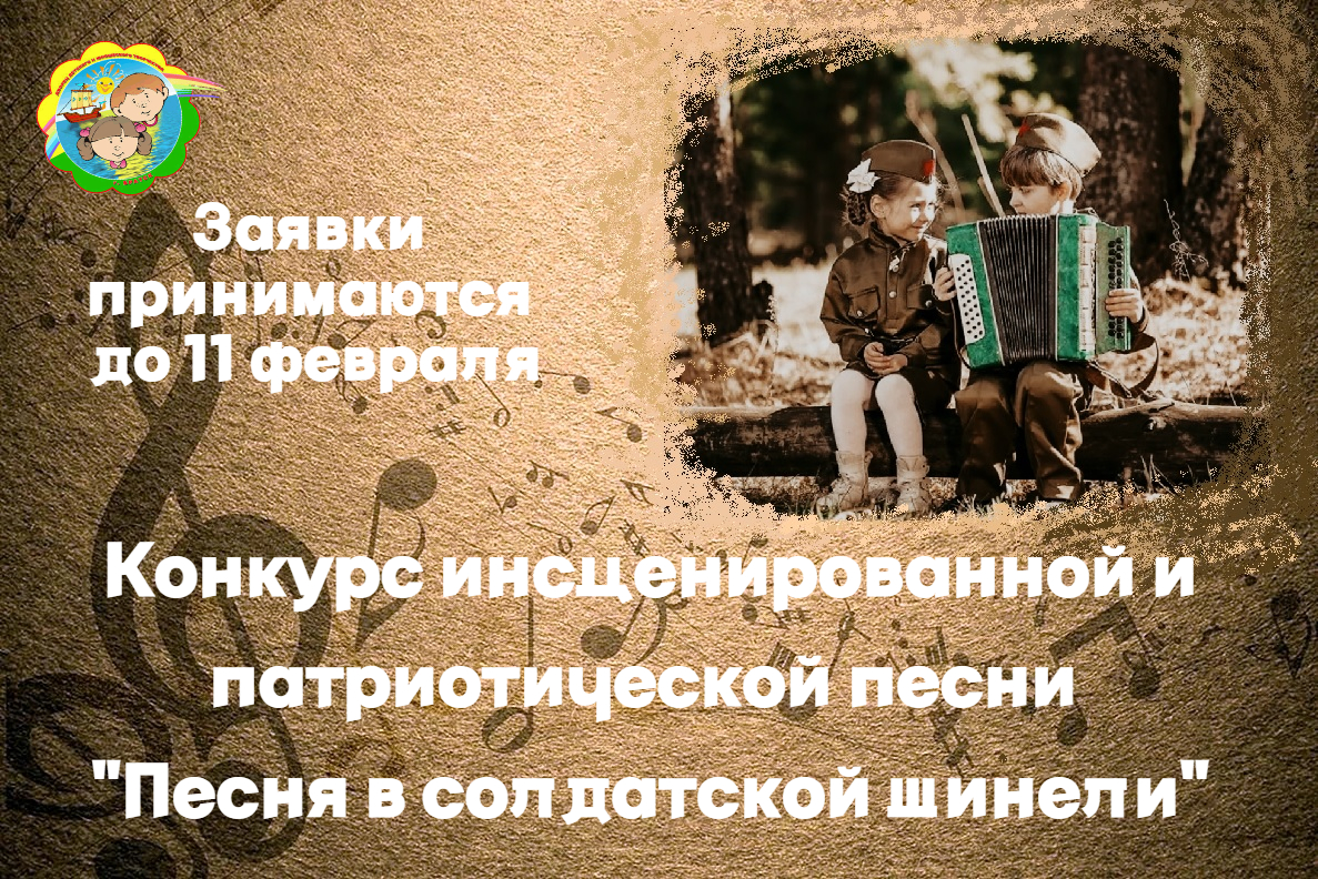 Афиша в шинели