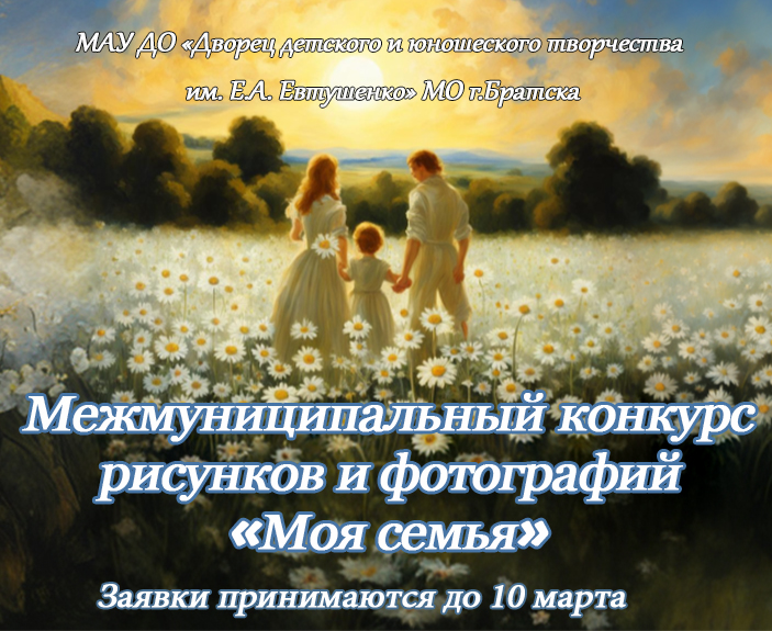 АфишаМояСемья