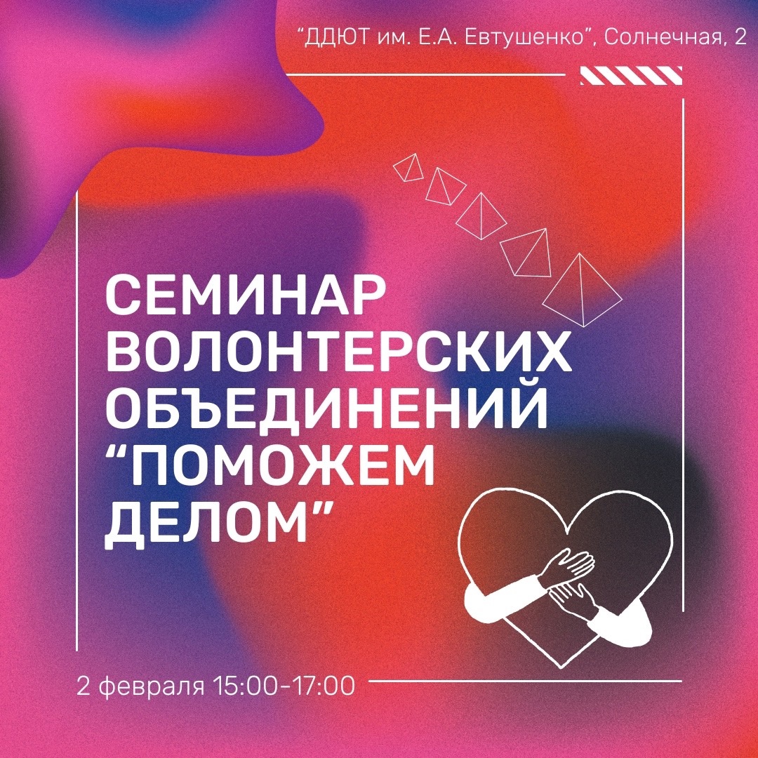 Поможем делом