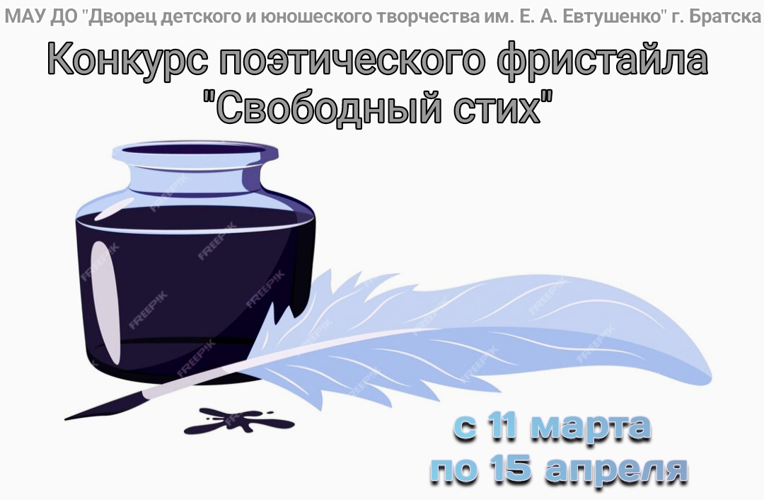 АфишаСвободныйСтих