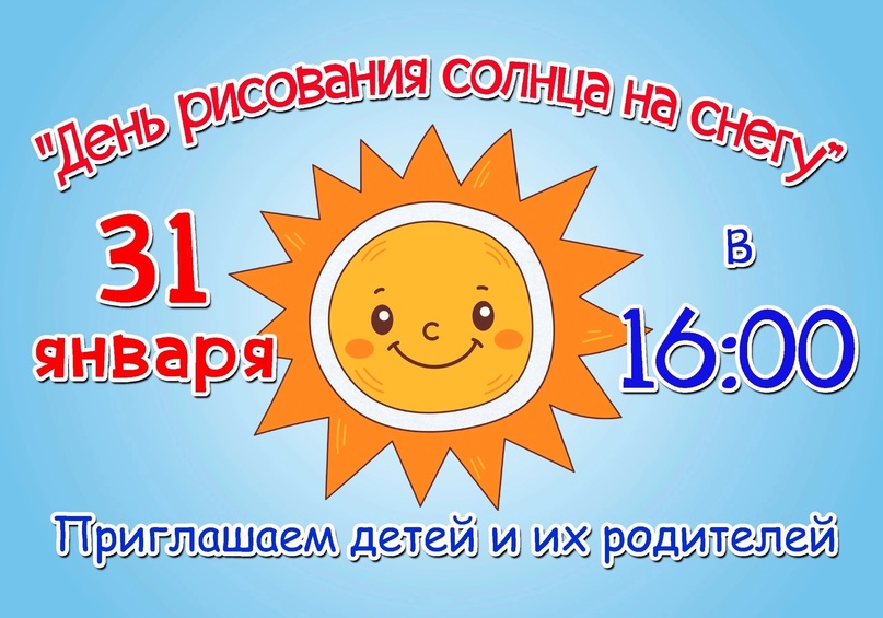 Солнце на снегу