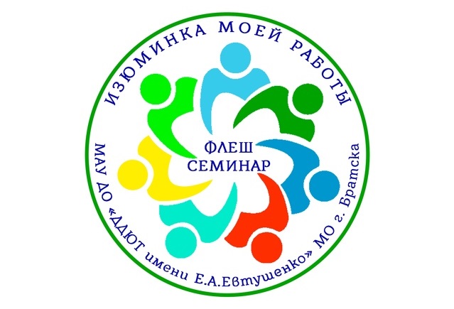 флэш