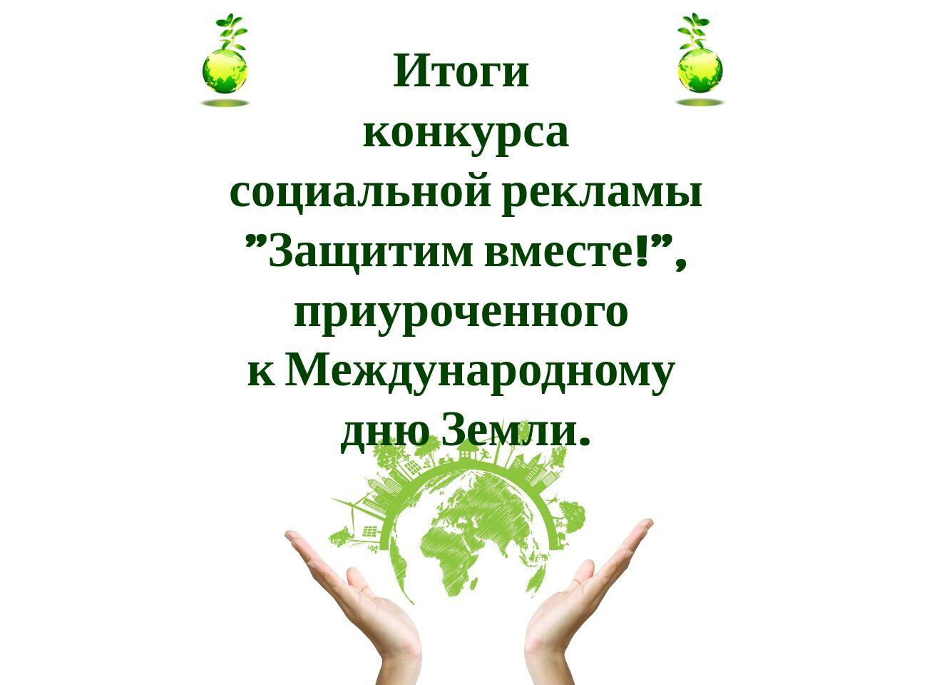 АфишаРезультатСоциальнаяреклама