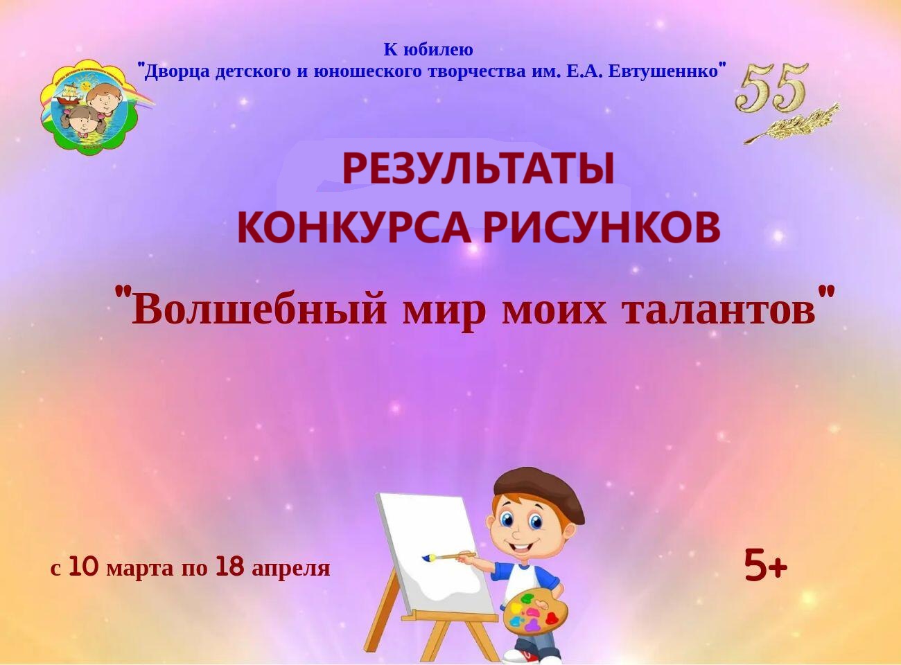 АфишаконкурсРисунковрез