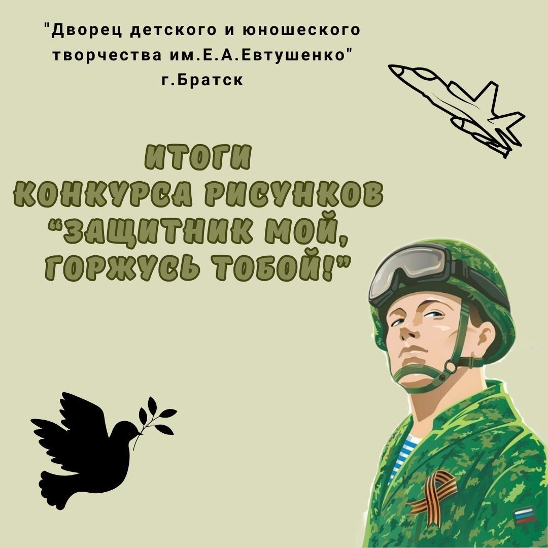 ИтогиЗащитникМой
