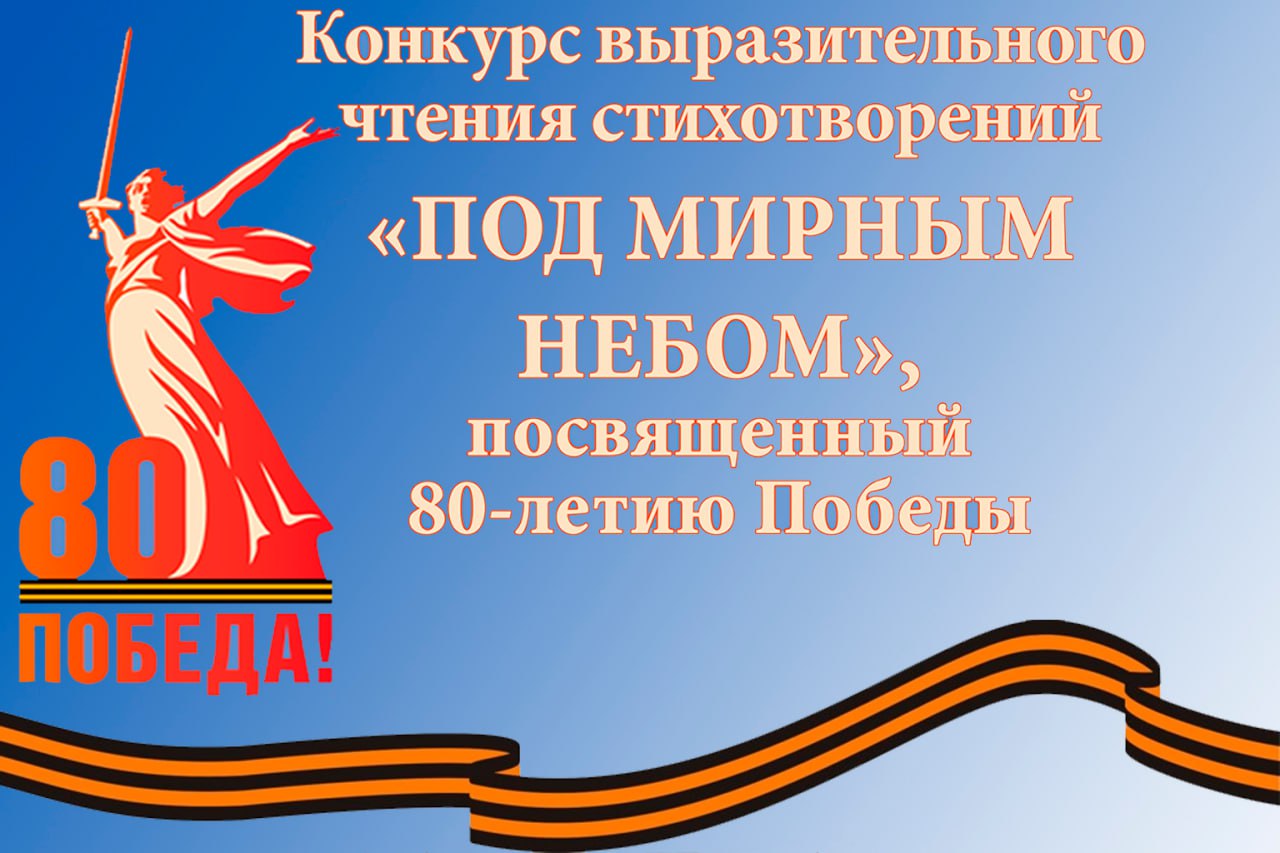 ПодМирнымНебом