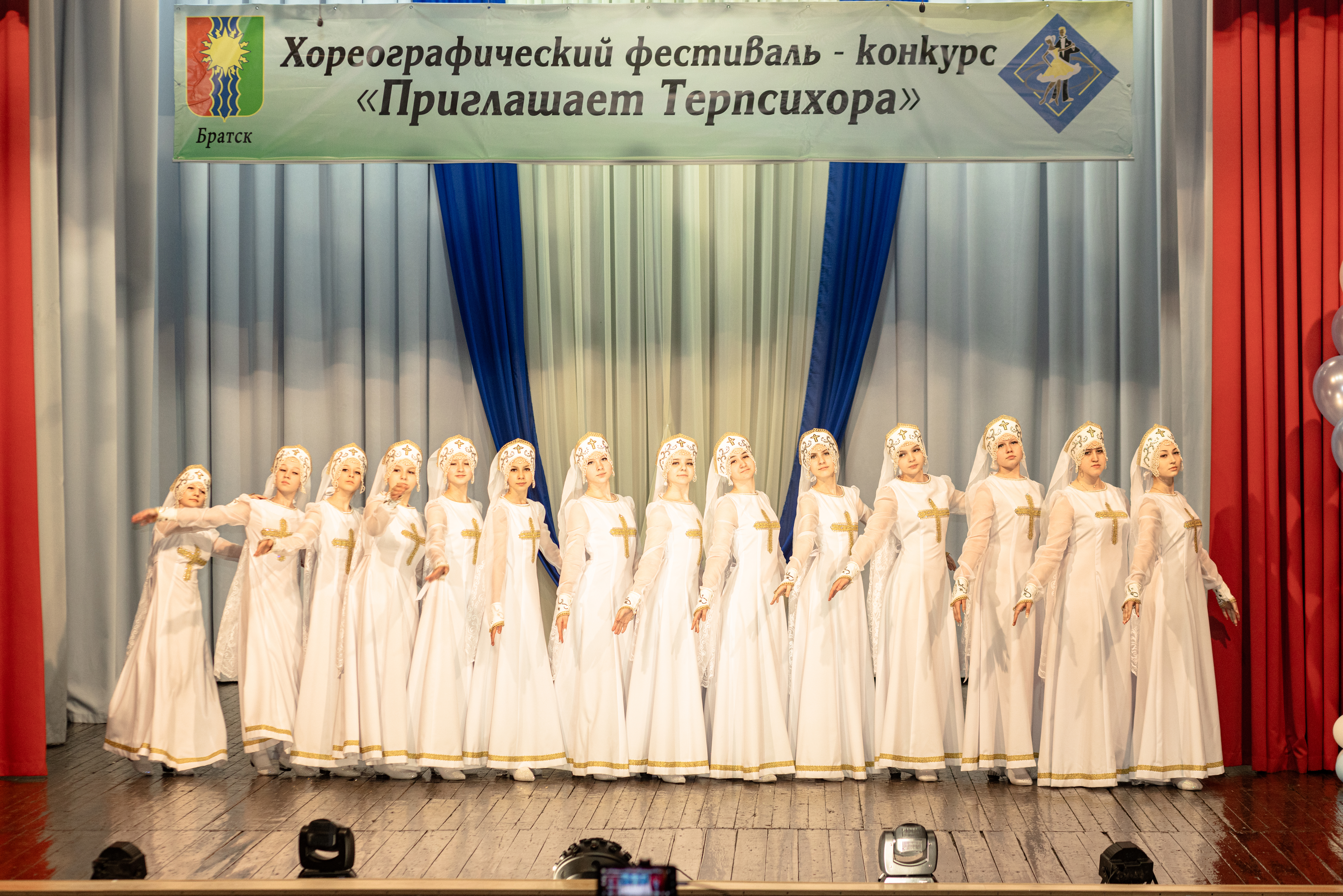 Терпсихора