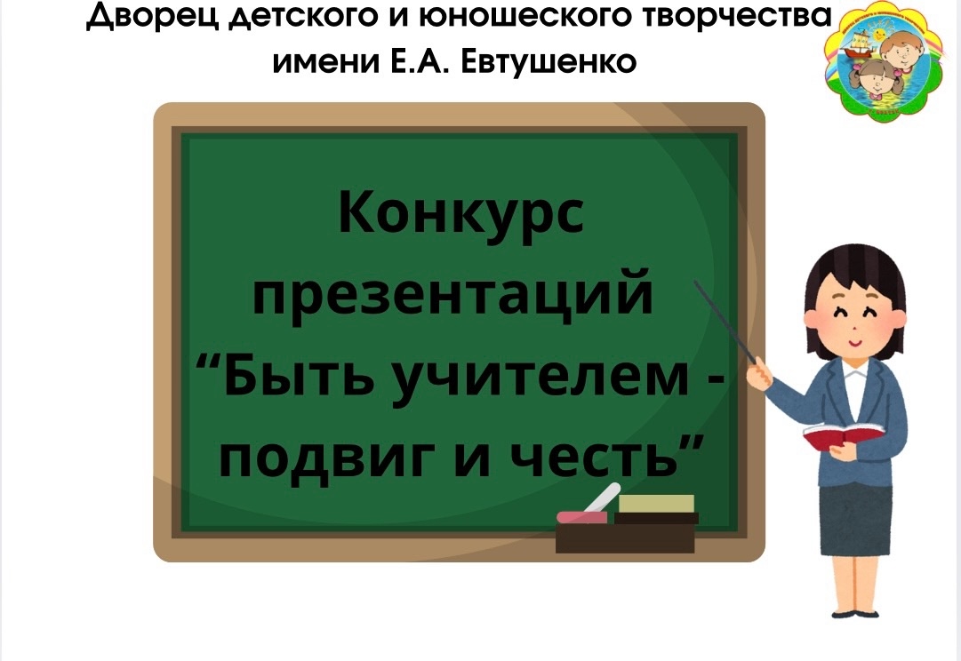 конкурс презентаций