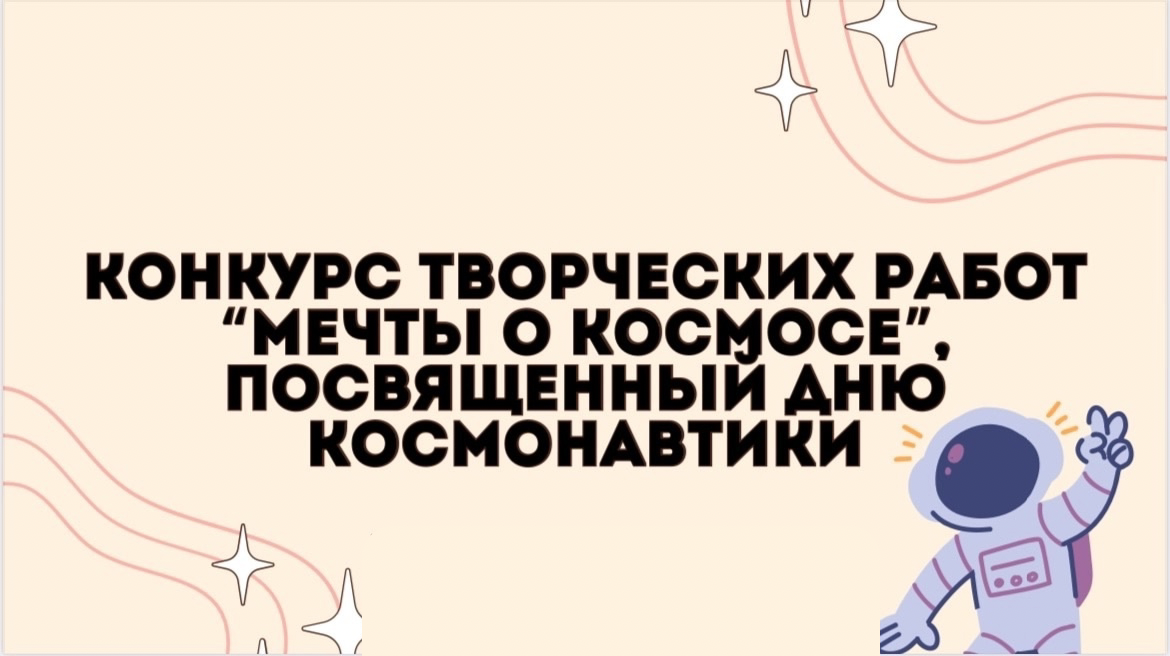 Космос