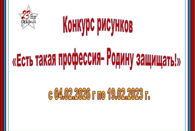 23_февраля.jpg