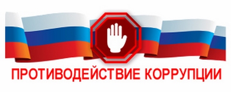 corruptionbanner.jpg