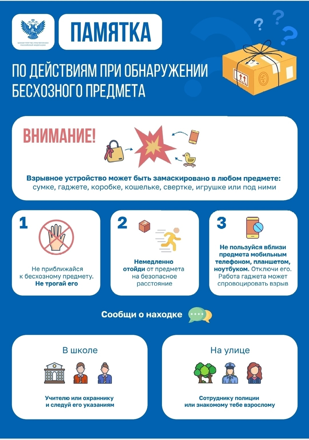 Памятка.jpg