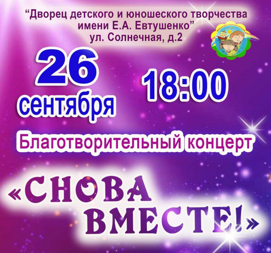 Снова_вместе.jpg