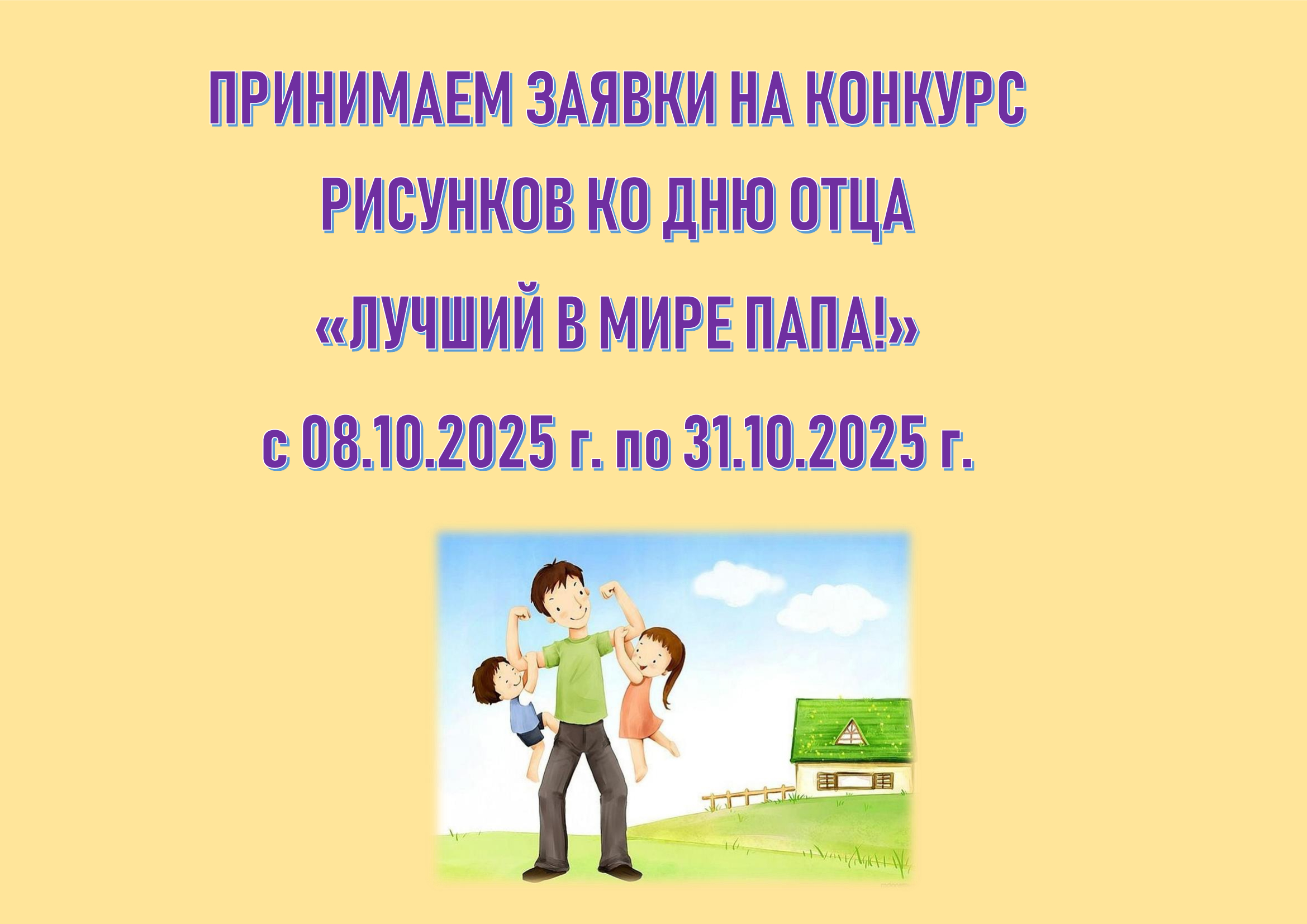 афиша-Лучший-в-мире-папа.jpg