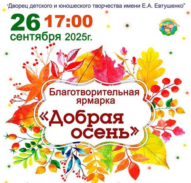добрая_осень.jpg