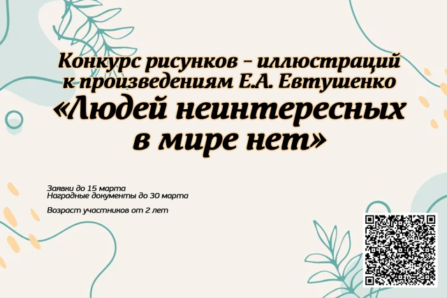 евтуш.jpg