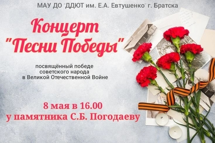 концертПобеды.jpg