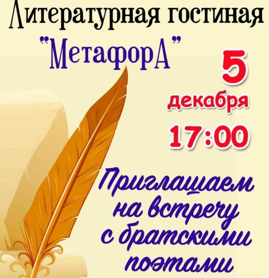 метафора.jpg
