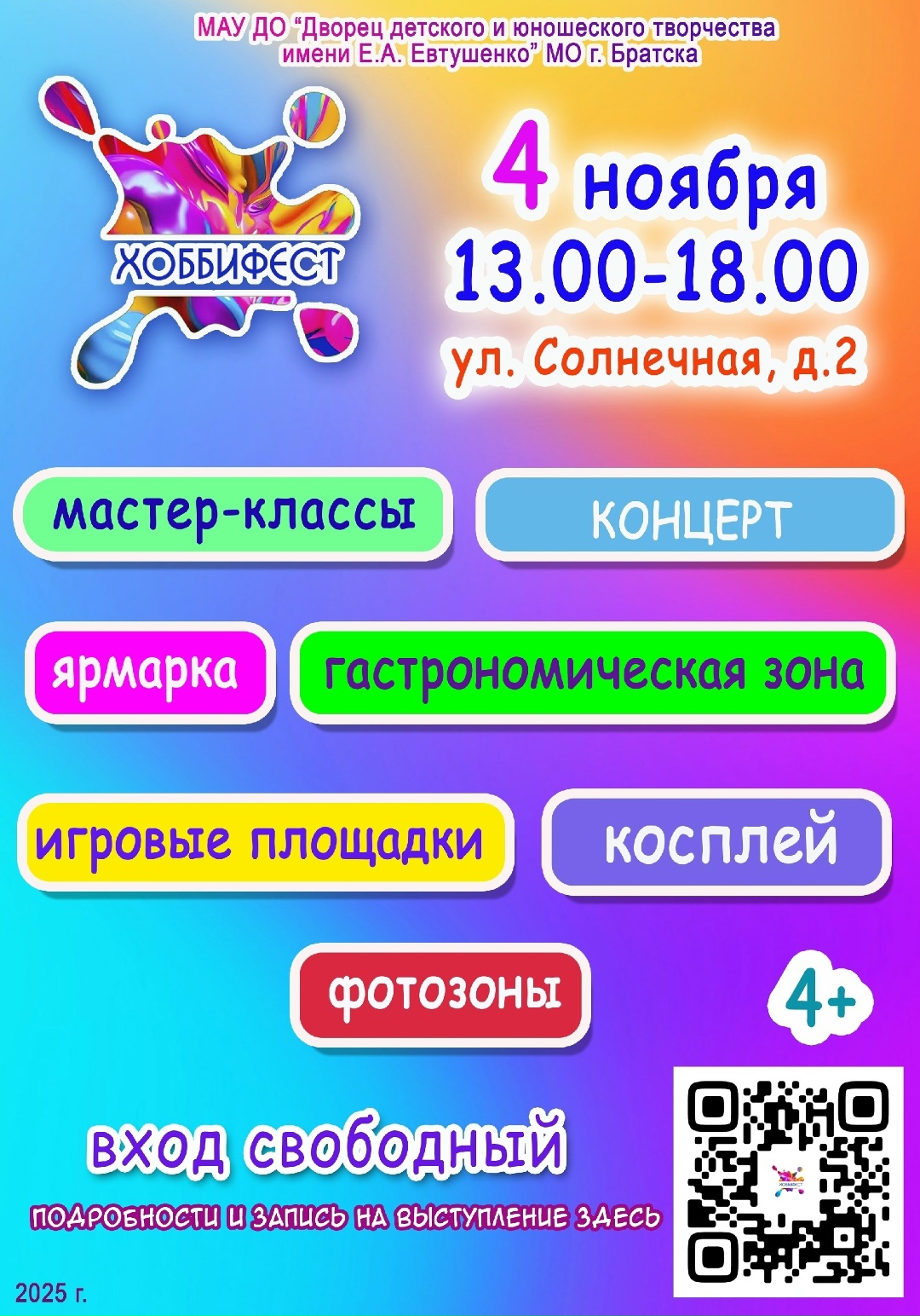 хоббифест.jpg