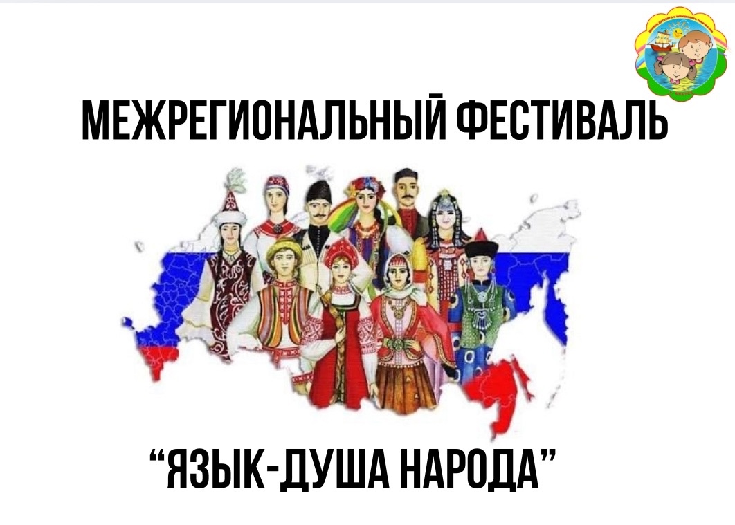 язык_душа_народа.jpg